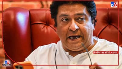 Raj Thackeray: राज ठाकरेंच्या तीन सभा मैदानात, पुण्यातीलच सभा बंदिस्त सभागृहात का?; मनसे नेत्याने सांगितलं नेमकं कारण
