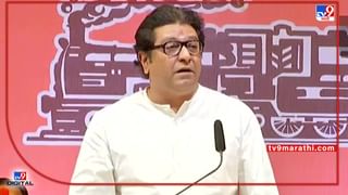 Raj Thackeray : अरे तू कोणय? वल्लभभाई पटेल की महात्मा गांधी? संभाजीनगरवरून राजच्या निशाण्यावर उद्धव ठाकरे