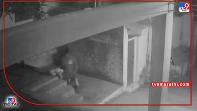 Video : Wardha CCTV | वर्ध्यात संगणक, थंब मशीनसह पळविल्या भोजन प्लेट, सिंदीतील चोरटे सीसीटीव्हीत कैद