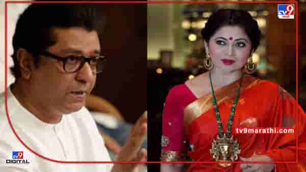 Dipali Sayyad: घाबरलेला भोंगा महाराष्ट्राने पाहिला, कार्यकर्त्यांवर केसेस होणार, अमित ठाकरेंना लपवून ठेवणार; दिपाली सय्यद यांनी उडवली खिल्ली