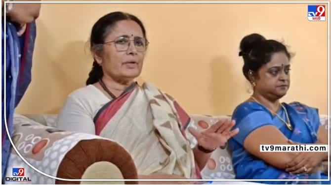 Solapur Vidya Chavan : राज ठाकरे भरकटलेले नेते, त्यांना कधीच शरद पवार होता येणार नाही; विद्या चव्हाण यांची सोलापुरात टीका