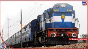 Railway Recruitment: देखो देखो कौन आया, इंडियन रेल्वे भरती लाया ! 1044 जागांसाठी भरती, सविस्तर माहिती एका क्लिकवर 