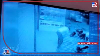 Video: चाकणमध्ये तिघांवर प्राणघातक हल्ला; एकाची प्रकृती गंभीर; घटना सीसीटीव्हीत कैद