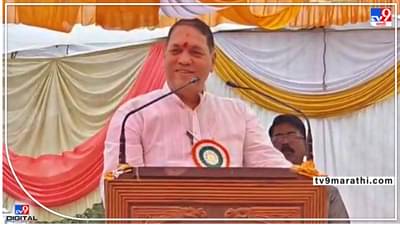 Pune Dilip Walse Patil : सुखी संसारासाठी पुरूष जेवढा बाहेर तेवढं चांगलं; आंबेगावात दिलीप वळसे पाटलांच्या अजब सल्ल्यानं उपस्थितांत हशा