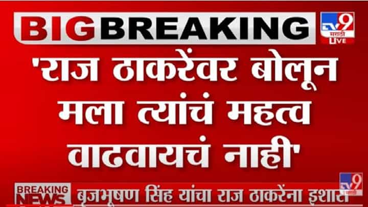 Sharad Pawar: मला त्यांचे महत्त्व वाढवायचे नाही, या एका वाक्यात शरद पवार यांनी राज ठाकरे यांचा विषय निकाली Sharad Pawar: मला त्यांचे महत्त्व वाढवायचे नाही, या एका वाक्यात शरद पवार यांनी राज ठाकरे यांचा विषय निकाली