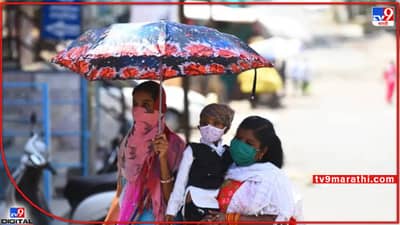 Health: वारंवार बदलणारे तापमान उष्णतेच्या लाटे पेक्षा धोकादायक, मधुमेह आणि रक्तदाबाच्या रुग्णांना सर्वाधिक धोका