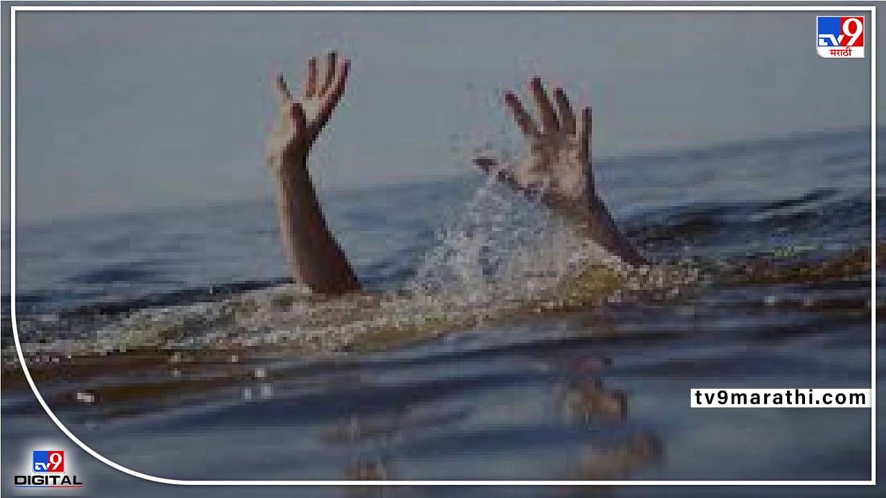 Beed Drowned : बीडमध्ये गोदावरी नदीत बुडून सख्ख्या मावस बहिणींचा मृत्यू, एकीला वाचवायला दुसरी गेली अन् दोघीही बुडाल्या