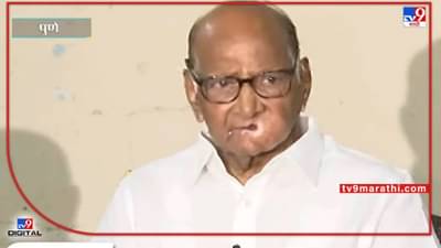 Sharad Pawar : शरद पवारांसोबतच्या बैठकीत आरक्षणाबाबत चर्चाच नाही, अखिल भारतीय ब्राह्मण महासंघाचा दावा! मग पवार नेमकं काय म्हणाले?