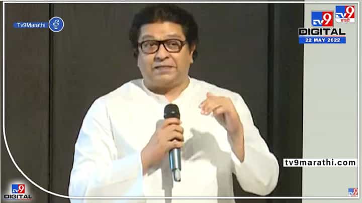 '...तर मी पण नव्वदीत जाणार!', राज ठाकरेंच्या वक्तव्यावर एकच हशा पिकला '...तर मी पण नव्वदीत जाणार!', राज ठाकरेंच्या वक्तव्यावर एकच हशा पिकला