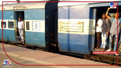 रत्नागिरी दिवा पॅसेंजरमधून पडून मुंबई पोलीस कर्मचारी गंभीर जखमी; सुकीवली गावाजवळ घडली घटना