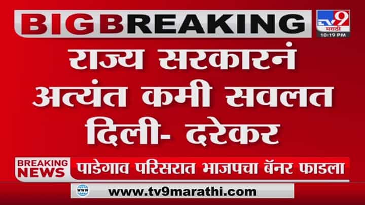राजा उधार झाला आणि हाती भोपाळा दिला राजा उधार झाला आणि हाती भोपाळा दिला