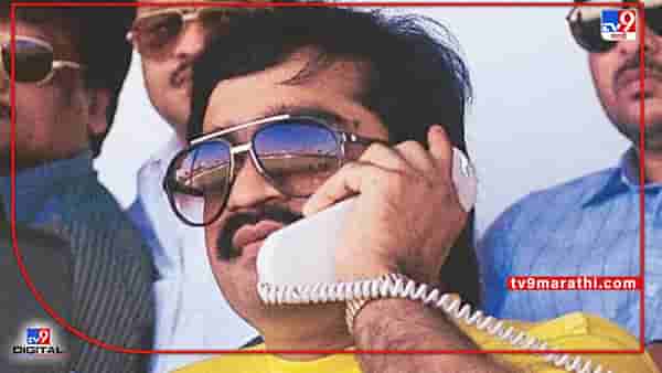 Shivsena on Dawood Gang: विरोधाची वैचारिक पातळी घसरल्याने भाजपचे ‘‘दाऊद दाऊद’’ सुरू, शिवसेनेचा हल्लाबोल
