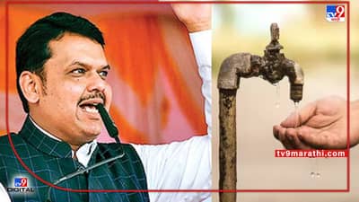 BJP Jal Akrosh Morcha : आधी राज ठाकरे आणि आता देवेंद्र फडणवीस, औरंगाबादच्या मोर्चासाठी 14 अटी, आज पाण्यासाठी भाजपचा जल आक्रोश मोर्चा