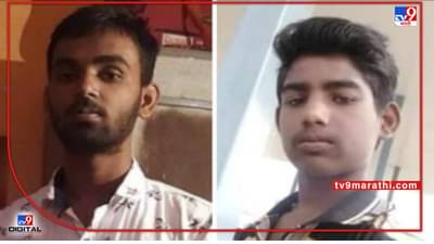 Nanded | पोहायला गेलेल्या दोघांचा बुडून मृत्यू, नांदेडमधील कंधार शहरात हळहळ