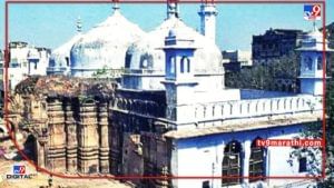 Gyanvapi Masjid | ज्ञानवापी मशिद प्रकरणाची आजपासून जिल्हा सत्र न्यायालयात सुनावणी, 8 आठवड्यात खटला निकाली लावण्याचे आदेश