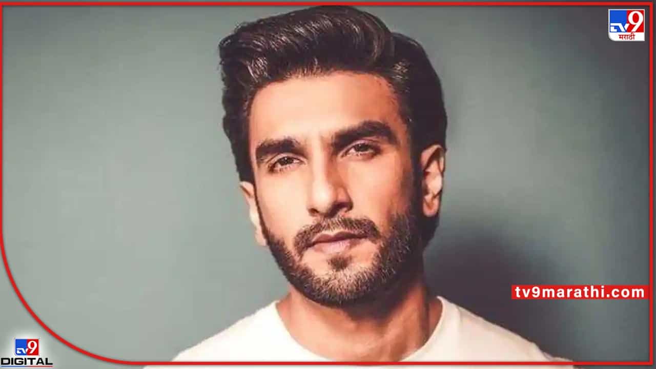 Ranveer Singh: इथे बॉलिवूडची लंका जळतेय आणि यांना..; त्या एका ट्विटवरून रणवीरला केलं ट्रोल