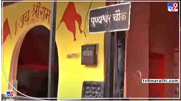 Pune MNS : पुण्यातल्या दोन मंदिरांच्या जागी बांधल्या मशिदी, मनसेचा दावा; महापालिका आणि पुरातत्व खात्याला पाठवलं पत्र