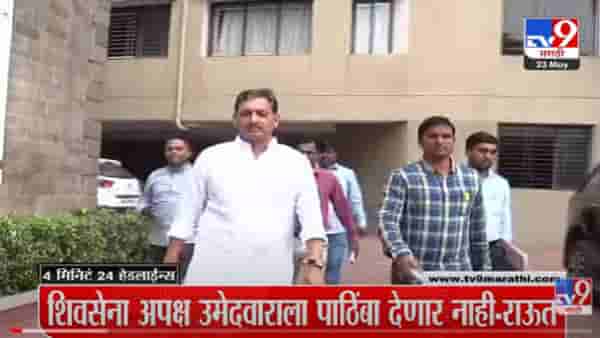 VIDEO : 4 मिनिटे 24 हेडलाईन्स | 4 Minutes 24 Headlines | 23 May 2022