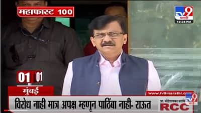 VIDEO : MahaFast News 100 | महाफास्ट न्यूज 100 | 12 PM | 23 May 2022