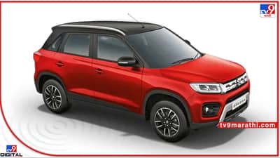 Maruti Brezza 2022: न्यू ब्रँड ब्रेझाचा हटके लूक पाहिलात का? SUV सेगमेंटमध्ये मारुतीची धमाकेदार एण्ट्री