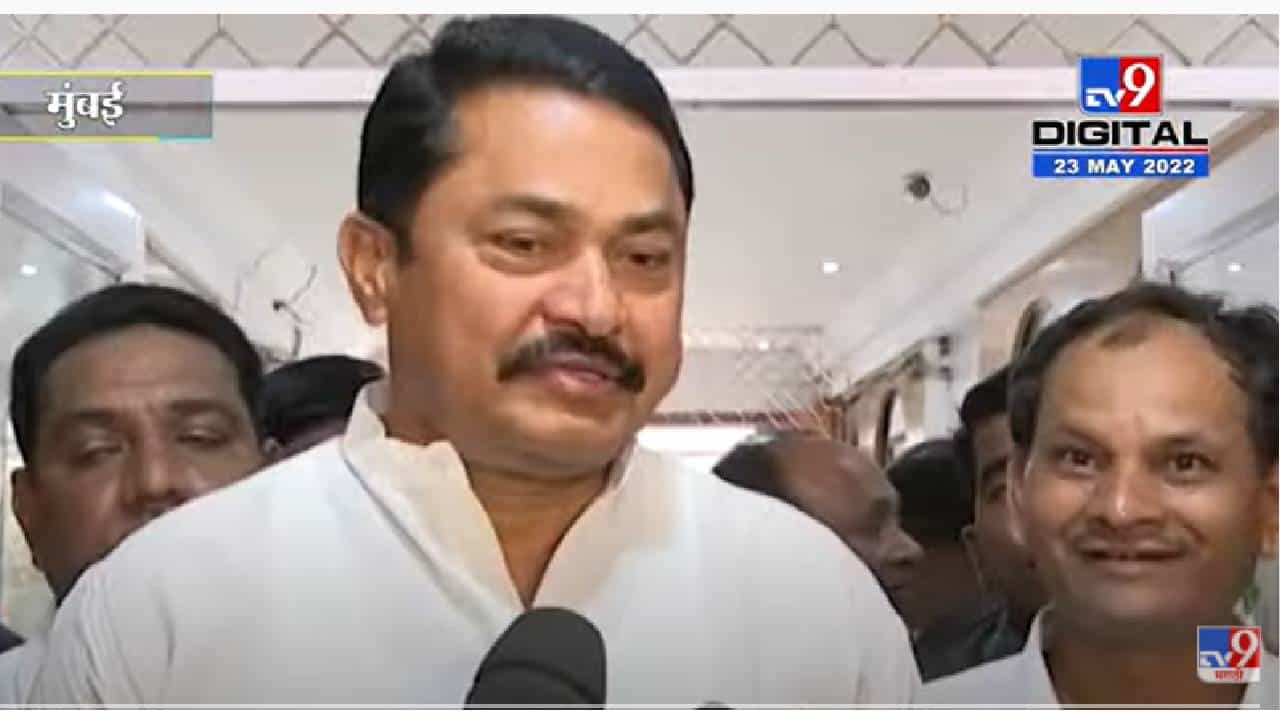Nana Patole on Uddhav Thackeray | नाना पटोलेंची अप्रत्यक्षपणे मुख्यमंत्र्यांवर टीका? पहा व्हिडीओ