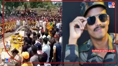 शहीद जवान प्रथमेश पवार यांना साश्रूनयनांनी अखेरचा निरोप