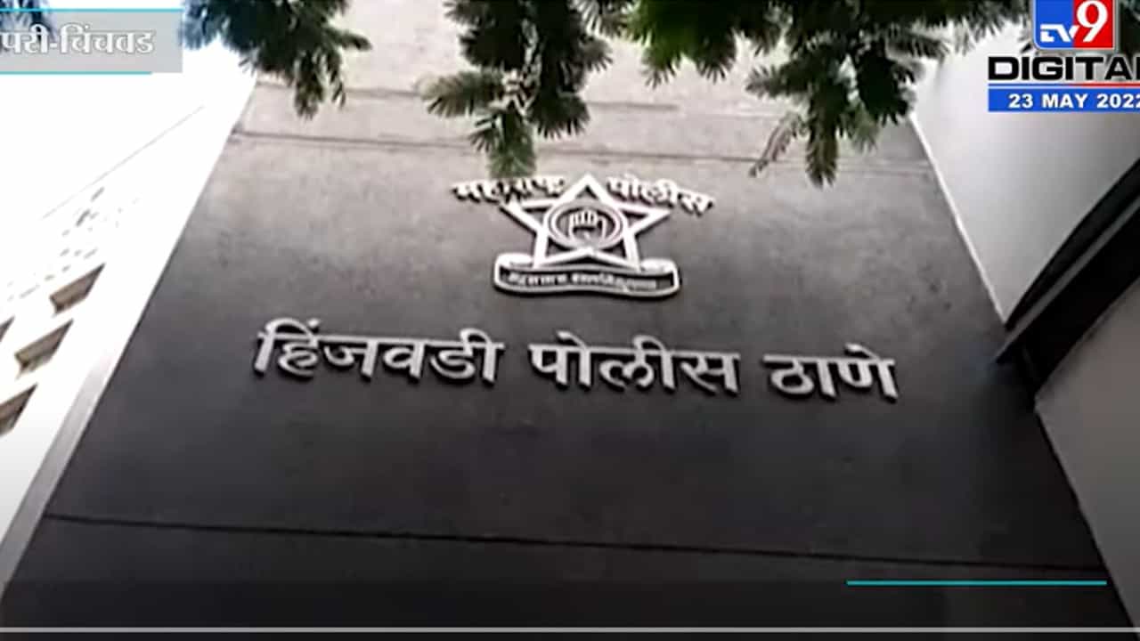 पिंपरी-चिंचवड: मारहाण करून समाधान झालं नाही म्हणून महिलेसोबत केलं किळसवाणं कृत्य