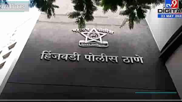 पिंपरी-चिंचवड: मारहाण करून समाधान झालं नाही म्हणून महिलेसोबत केलं किळसवाणं कृत्य