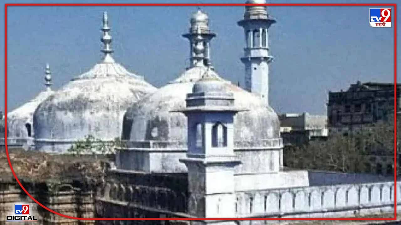 Gyanvapi Masjid Case : ज्ञानवापी मशीदीप्रकरणी पुढील सुनावणी 26 मे रोजी, पक्षकारांना मिळाले महत्वाचे फोटो आणि व्हिडिओ