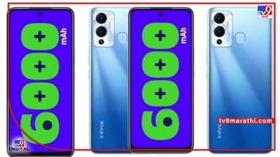 6000mAh बॅटरी आणि ड्युअल कॅमेरासह Infinix चा नवीन बजेट फोन; काय आहे यात वेगळेपण, जाणून घ्या