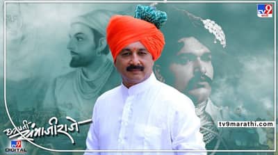 Chatrapati Sambhajiraje: संभाजीराजेंनी शिवसेनेत प्रवेश करण्याचे का टाळले? काय आहे भूमिका? छत्रपतींचे कोल्हापूर घराणे आणि राजकारणाचा इतिहास, वाचा सविस्तर