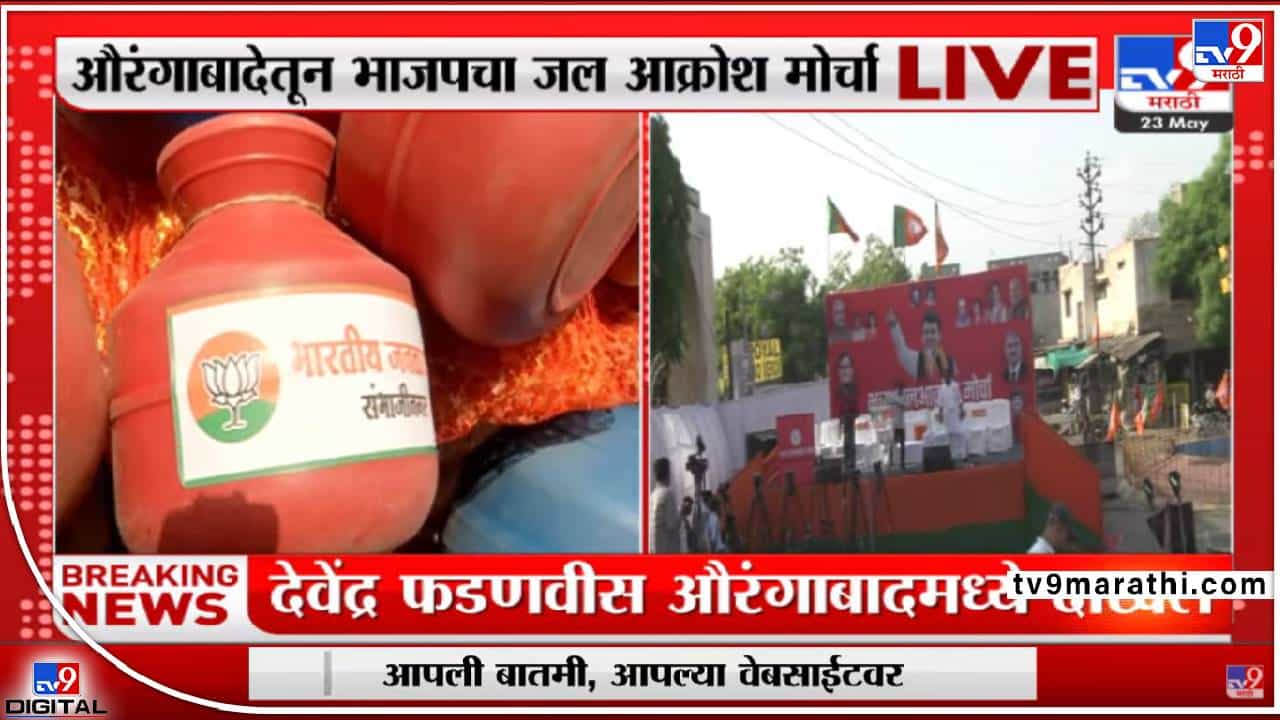 उंटावर हंडे, आघाडी तिघाडी बिघाडीचे पोस्टर्स, भाजपचं अनोखं आंदोलन !