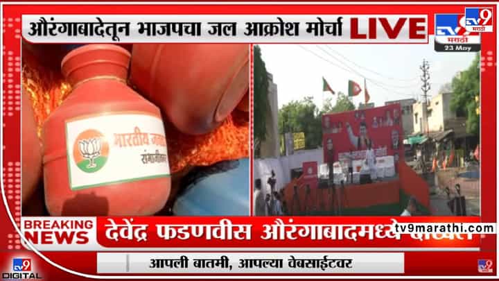 उंटावर हंडे, आघाडी तिघाडी बिघाडीचे पोस्टर्स, भाजपचं अनोखं आंदोलन ! उंटावर हंडे, आघाडी तिघाडी बिघाडीचे पोस्टर्स, भाजपचं अनोखं आंदोलन !