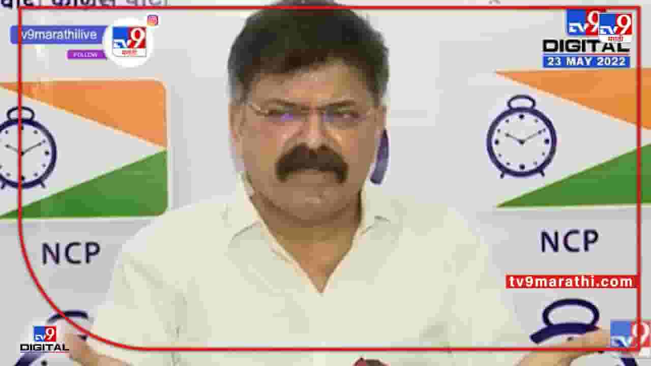 Jitendra Awhad Full PC | विरोधी पक्षनेते महागाईवर बोलत आहेत ही चांगली गोष्ट