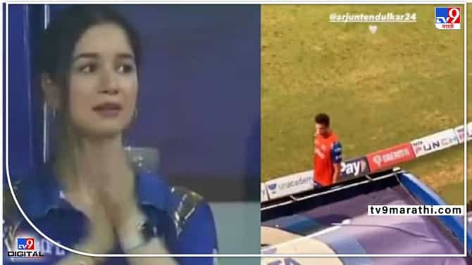 IPL 2022- मुंबई इंडियन्ससाठी एकही मॅच न खेळलेल्या अर्जुन तेंडुलकरसाठी बहीण साराची भावनिक पोस्ट