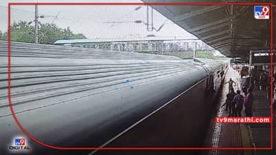 Video : RPF जवान नसता, तर हा माणूस आज जिवंत नसता! RPF जवान नव्हे हा तर देवदूत