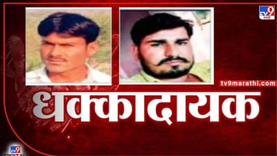 Beed | धावत्या दुचाकीवरून जाताना मित्राचा खून, बहिणीशी संबंध असल्याचा राग, बीडमध्ये रक्तरंजित हत्याकांड!