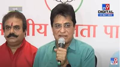 Kirit somaiya | मलिकांचे दाऊदशी तर उद्धव ठाकरेंच्या पार्टनरचे संबंध कसाबपर्यंत, किरीट सोमय्यांचा ठाकरे सरकारवर नवा आरोप