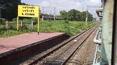 Loni Kalbhor : दोन वेगवेगळ्या घटनेत दोघांचा मृत्यू; पुण्याच्या लोणी रेल्वे स्थानकातली दुर्दैवी घटना