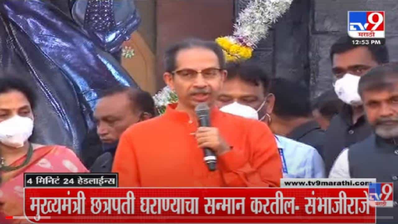 VIDEO : 4 मिनिटे 24 हेडलाईन्स | 4 Minutes 24 Headlines | 1 PM | 24 May 2022