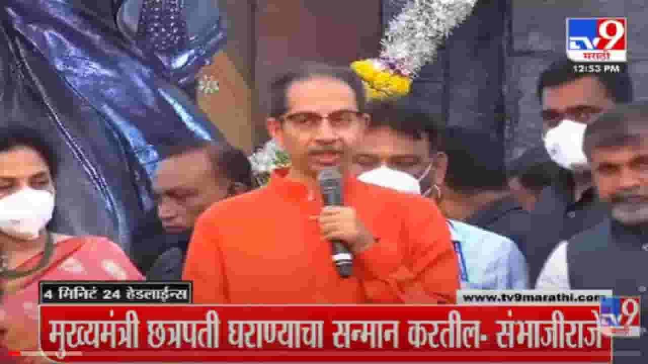 VIDEO : 4 मिनिटे 24 हेडलाईन्स | 4 Minutes 24 Headlines | 1 PM | 24 May 2022