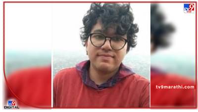 Lonavala forest : अखेर त्या बेपत्ता तरुणाचा सापडला मृतदेह! पाच दिवसांपूर्वी लोणावळ्यातल्या ड्यूक्स नोज पॉइंटवरून झाला होता बेपत्ता