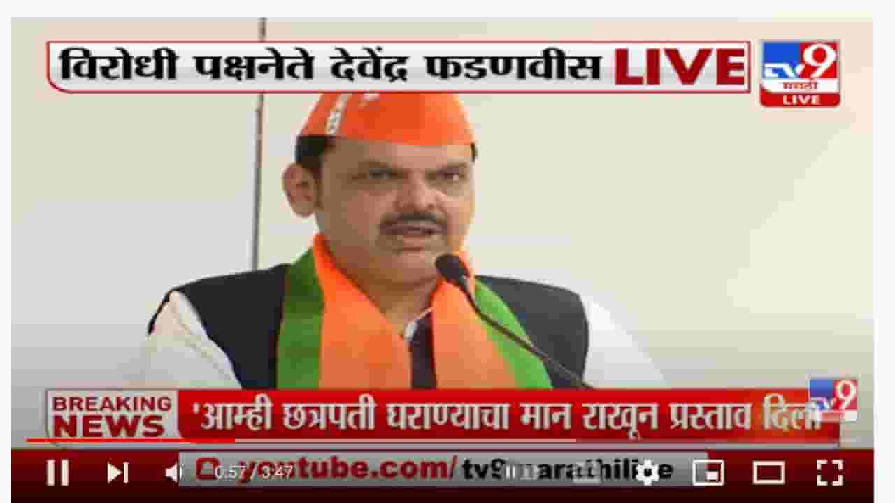 Devendra Fadnavis on PM Modi | 'जे बोलले ते करून दाखवणारे नेते म्हणजे मोदी