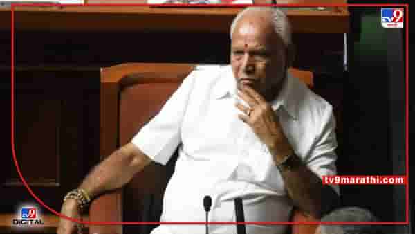 Karnataka : माजी मुख्यमंत्री येडियुरप्पा यांना मोठा झटका, भाजपने कापले मुलाचे तिकीट