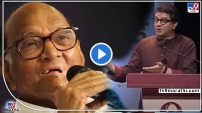 Video : पवारसाहेंबांचा हात लागल्याशिवाय... खुद्द राज ठाकरेंनीच सांगून ठेवलंय गजानन काळेंचं ट्वीट किती खरं?