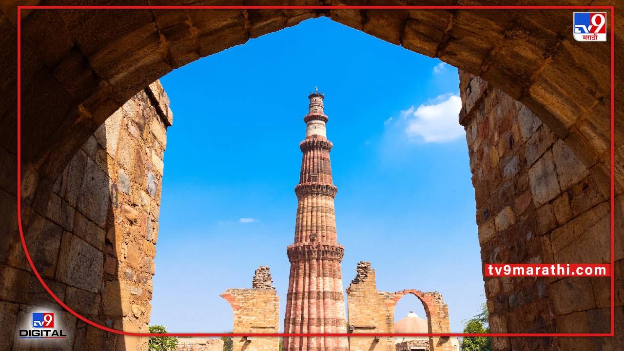 Qutub Minar Case : कुतुबमिनार की विष्णूस्तंभ? 800 वर्षांच्या जुन्या इतिहासावर चर्चा, जाणून घ्या काय झाले न्यायालयात...
