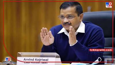 Arvind Kejriwal : गळ्यावर सुरी चालवली तरी चालेल पण देशासोबत गद्दारी नाही, पंजाबच्या भ्रष्ट मंत्र्याला हटवल्यानंतर केजरीवालांचं वक्तव्य