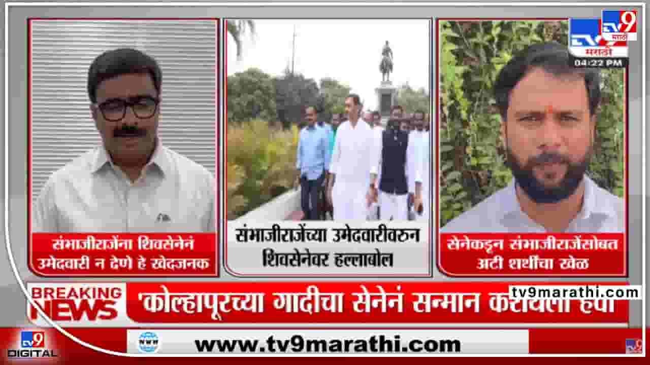 'गादीचे वारस स्वतःहून शिवसेनेकडे गेले होते',विनोद पाटलांची प्रतिक्रिया