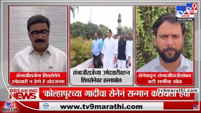 ‘गादीचे वारस स्वतःहून शिवसेनेकडे गेले होते’,विनोद पाटलांची प्रतिक्रिया