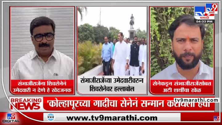 'गादीचे वारस स्वतःहून शिवसेनेकडे गेले होते',विनोद पाटलांची प्रतिक्रिया 'गादीचे वारस स्वतःहून शिवसेनेकडे गेले होते',विनोद पाटलांची प्रतिक्रिया